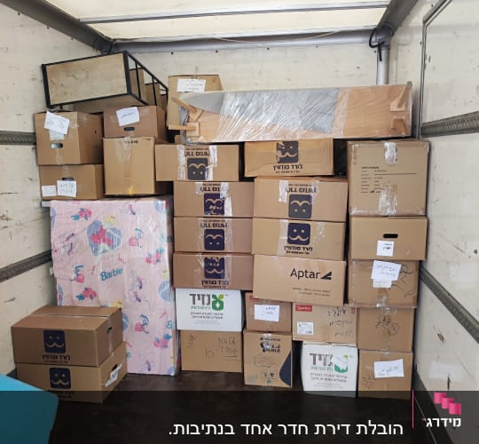קופסאות קרטון מסומנות בתוך משאית הובלה